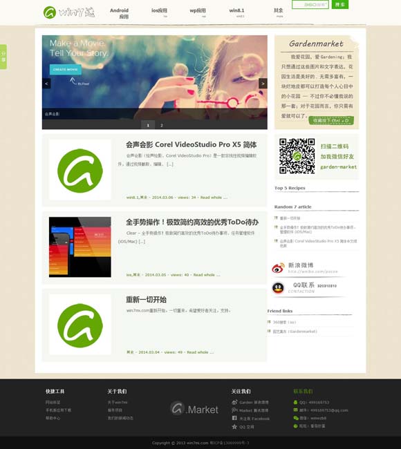 118网址之家258cn金木水火号码一 苍穹下舞台上，让“她”闪耀